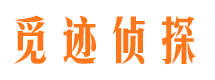 西工寻人公司